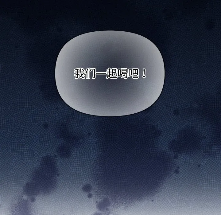少爷的替身-第8話 - 图片 156