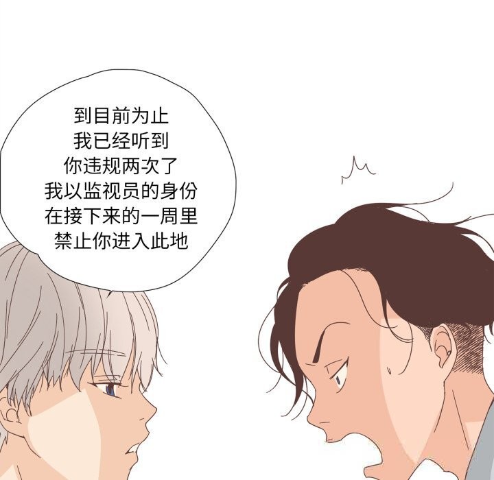 纯洁之罪第10話