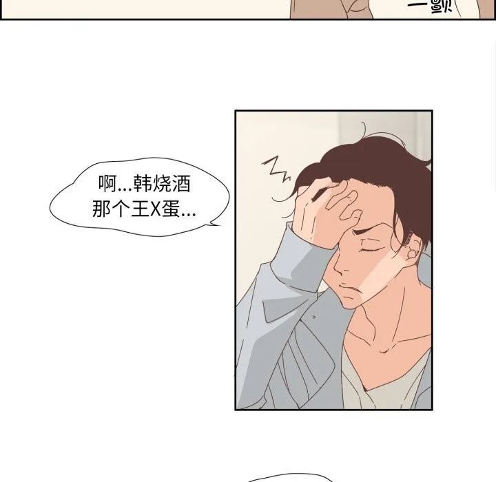 纯洁之罪-第10話 - 图片 20