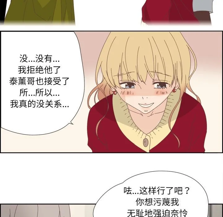 纯洁之罪-第10話 - 图片 23
