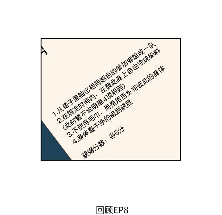 纯洁之罪第10話