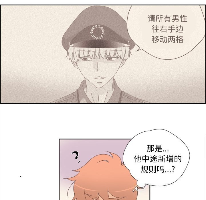 纯洁之罪第10話