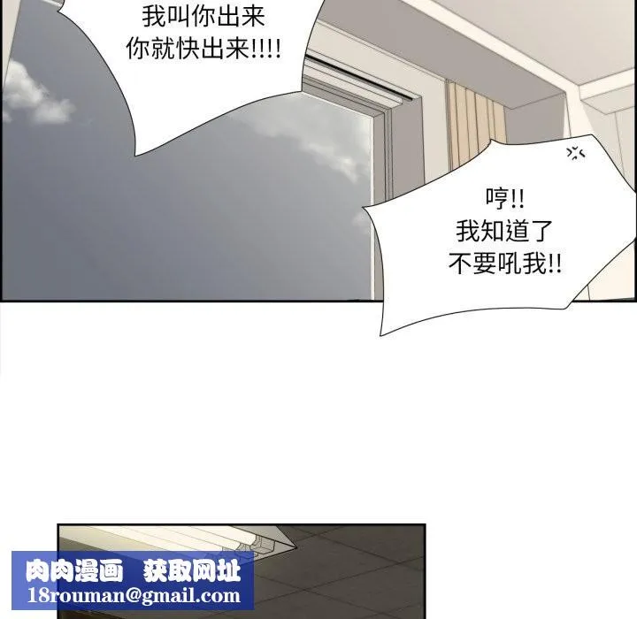 纯洁之罪-第10話 - 图片 39