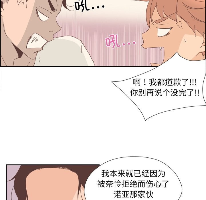 純潔之罪第10話