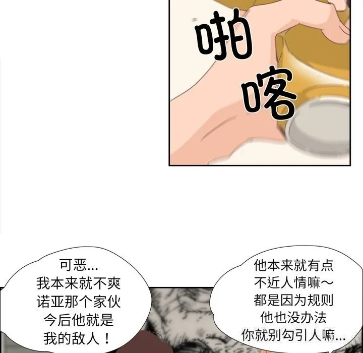 纯洁之罪-第10話 - 图片 41