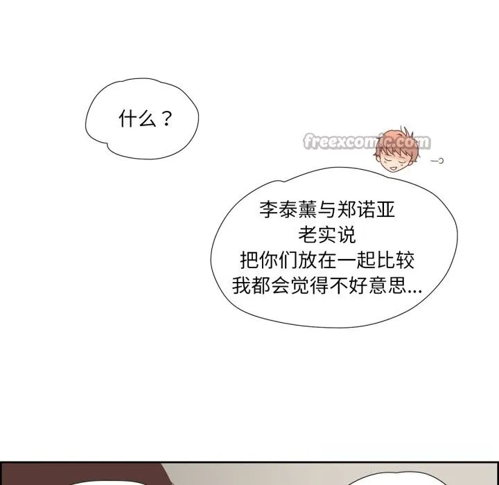 纯洁之罪-第10話 - 图片 45