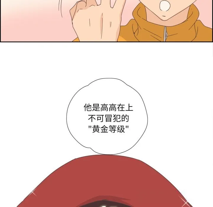 純潔之罪第10話