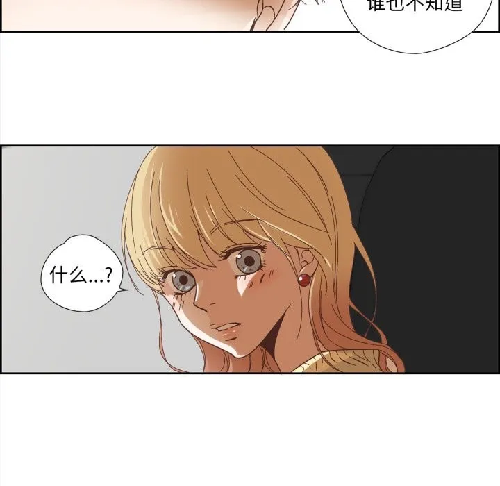 纯洁之罪-第10話 - 图片 57