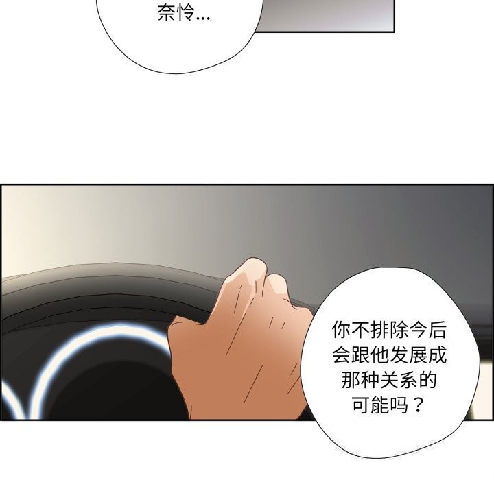 纯洁之罪第10話