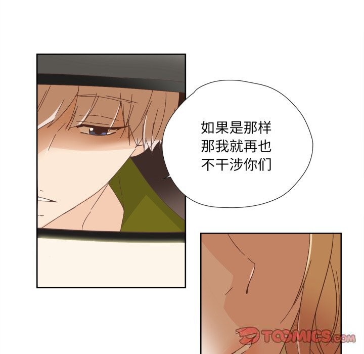 纯洁之罪第10話