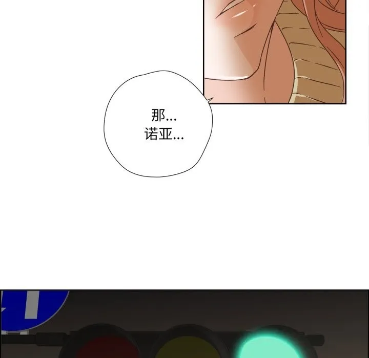 純潔之罪第10話