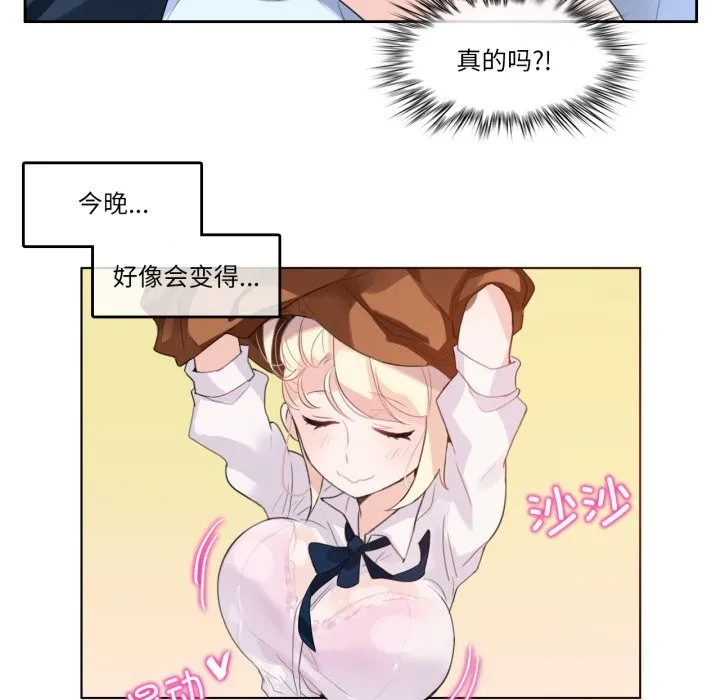 無與倫比的日常第11話