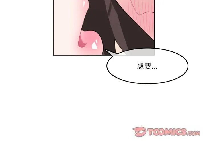 无与伦比的日常-第11話 - 图片 2