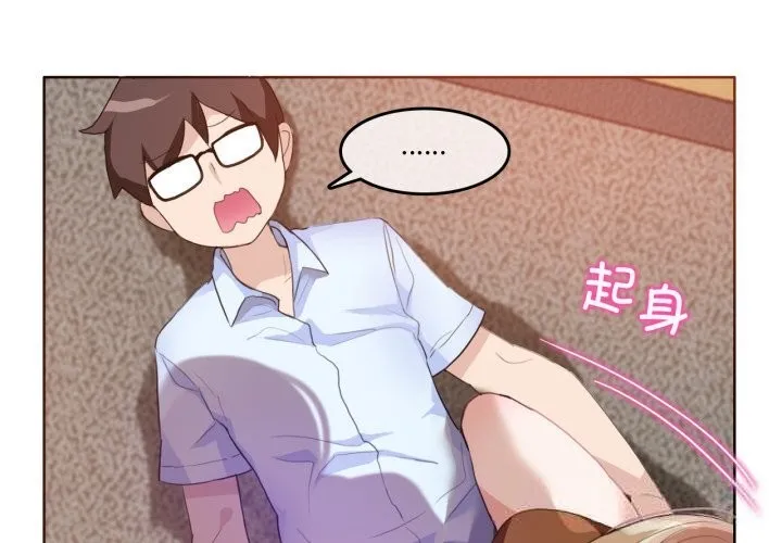 无与伦比的日常-第11話 - 图片 3