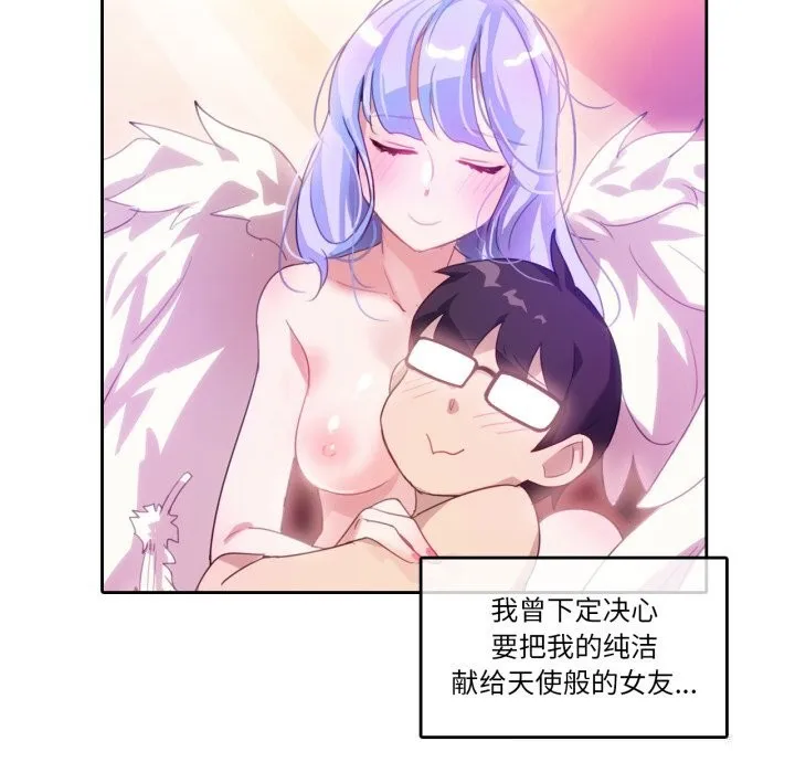 無與倫比的日常第11話