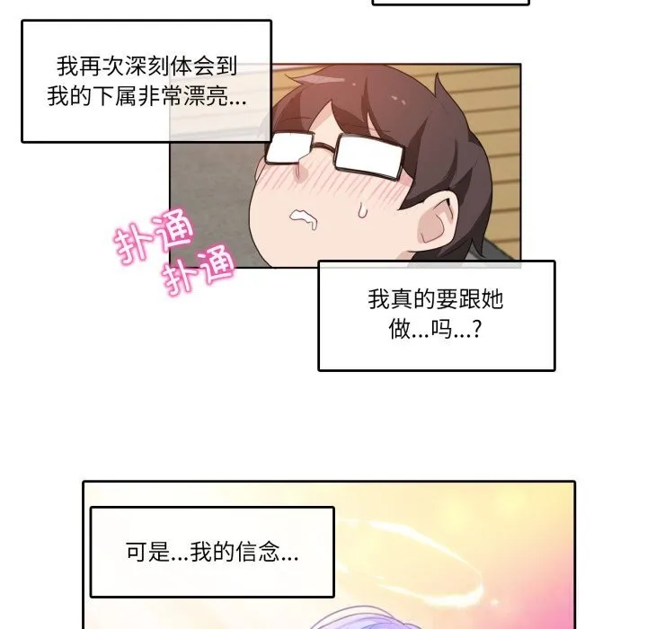 无与伦比的日常-第11話 - 图片 13