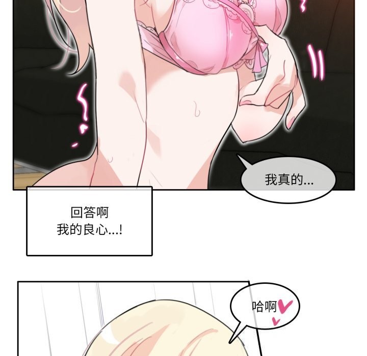 无与伦比的日常第11話