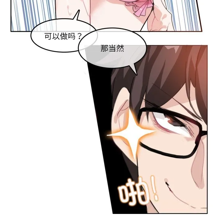 无与伦比的日常-第11話 - 图片 19
