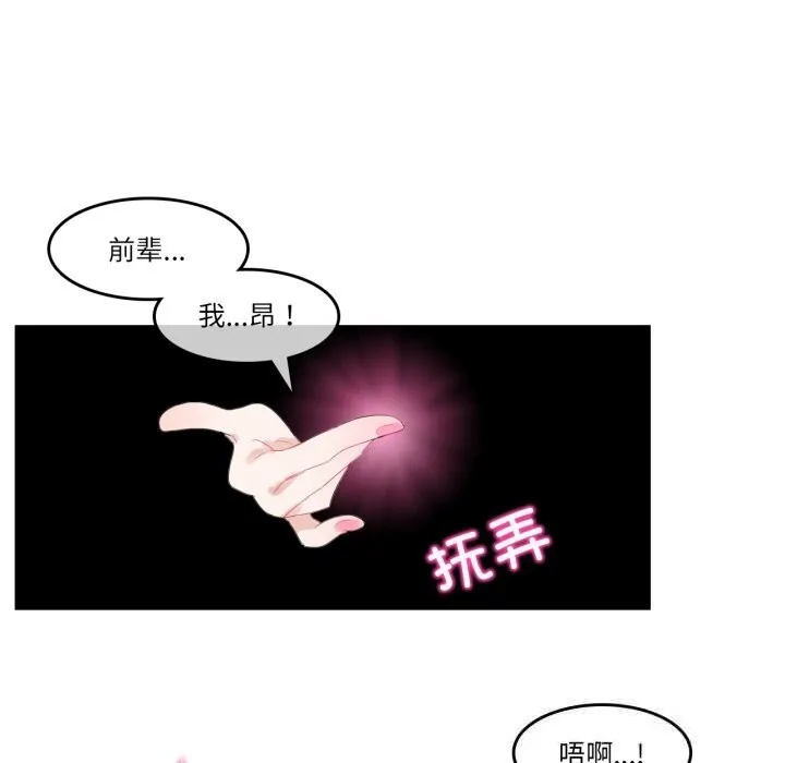 無與倫比的日常第11話