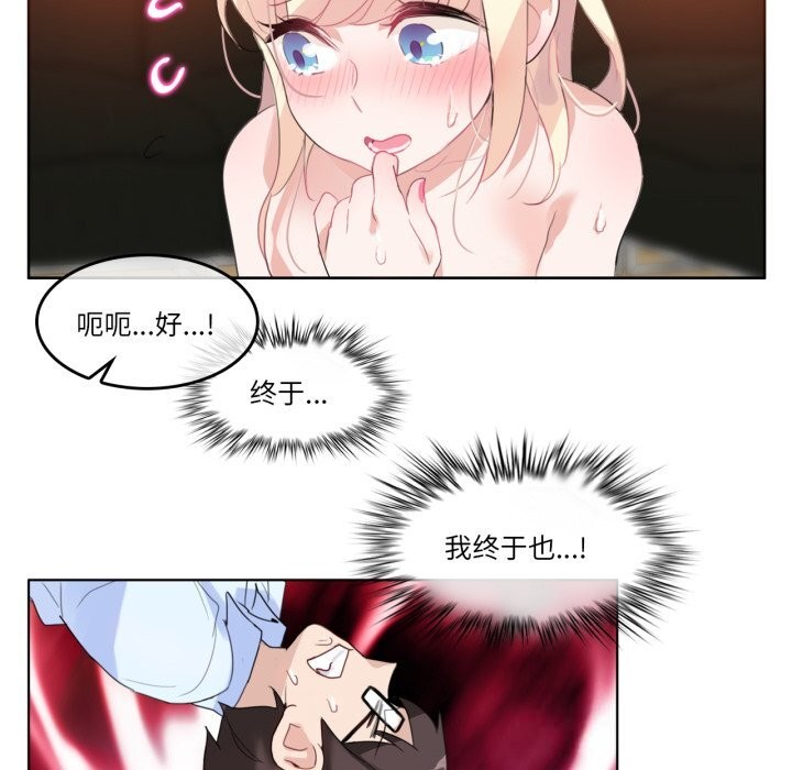 无与伦比的日常第11話