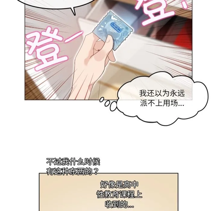 無與倫比的日常第11話
