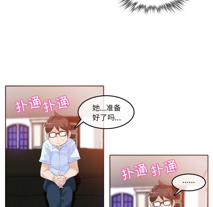 无与伦比的日常第11話