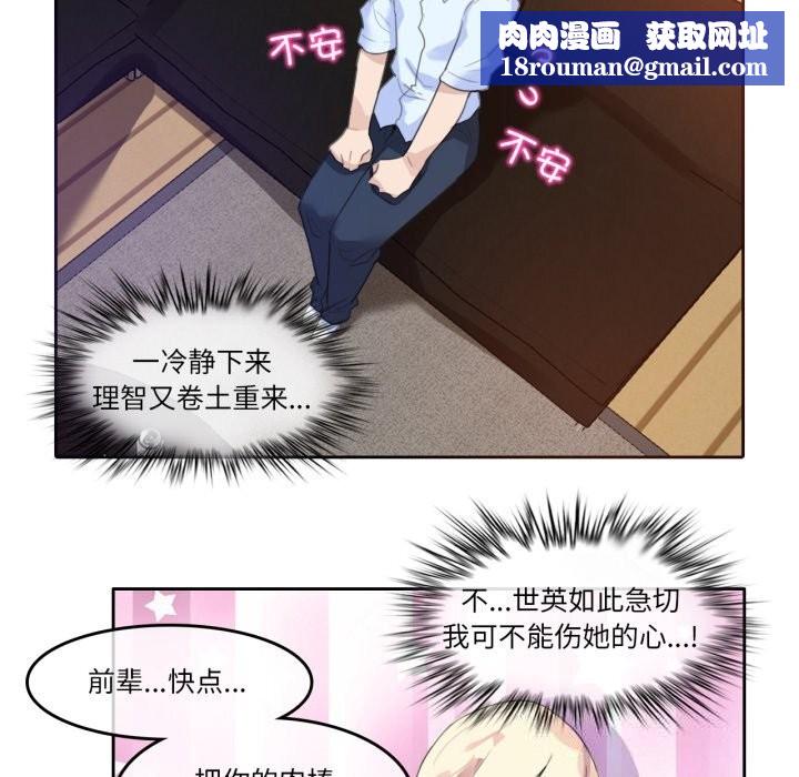 无与伦比的日常第11話