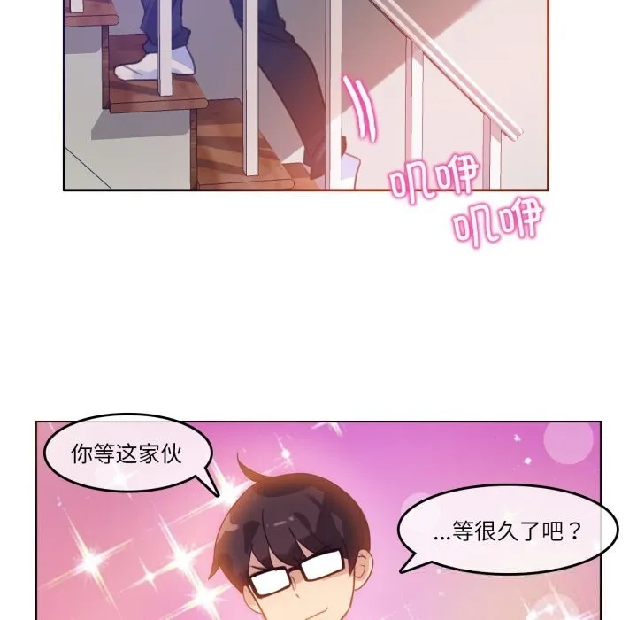 無與倫比的日常第11話