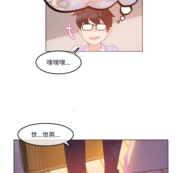 无与伦比的日常-第11話 - 图片 51