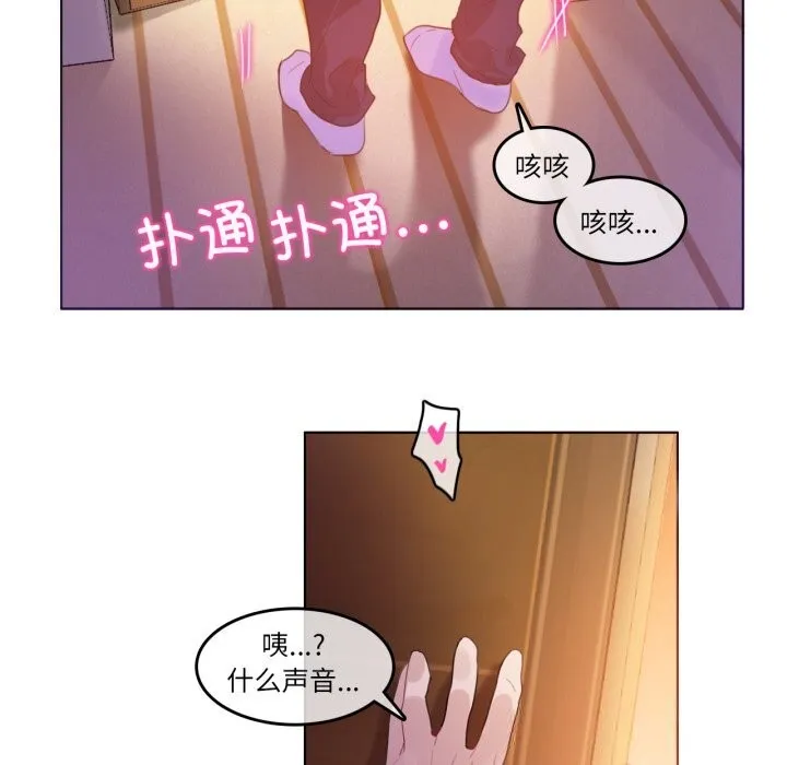 無與倫比的日常第11話