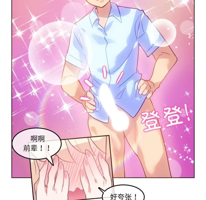 无与伦比的日常-第11話 - 图片 49