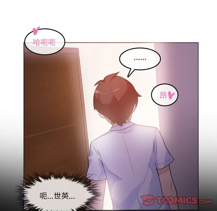 无与伦比的日常-第11話 - 图片 58