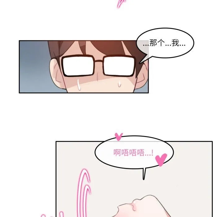 無與倫比的日常第11話