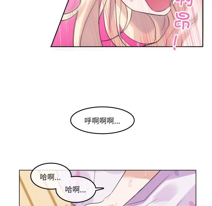 无与伦比的日常-第11話 - 图片 61