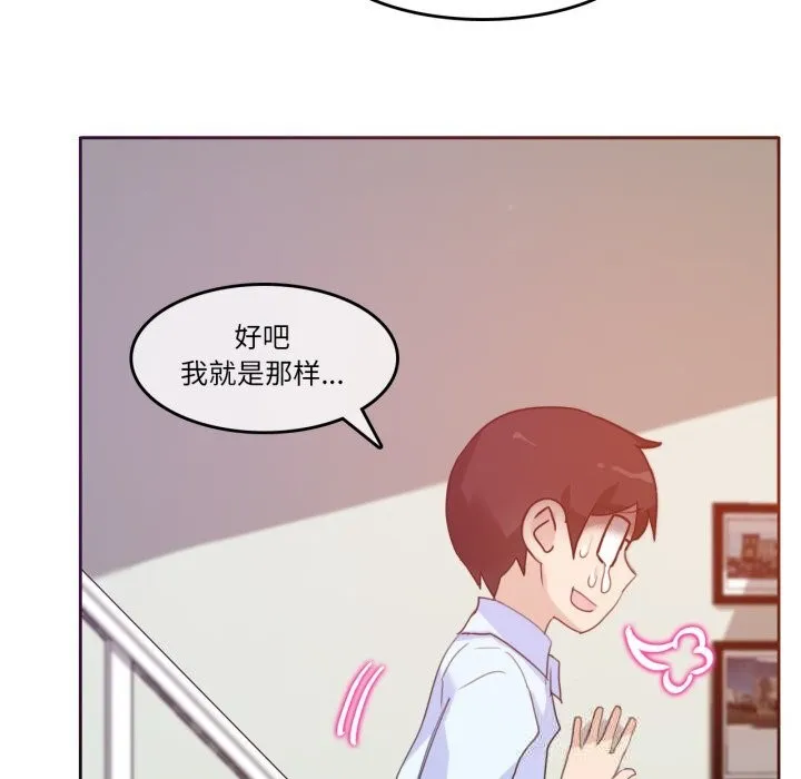 无与伦比的日常-第11話 - 图片 74