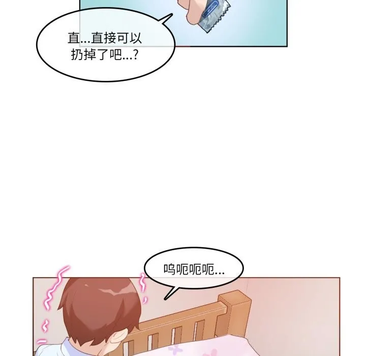 无与伦比的日常-第11話 - 图片 70