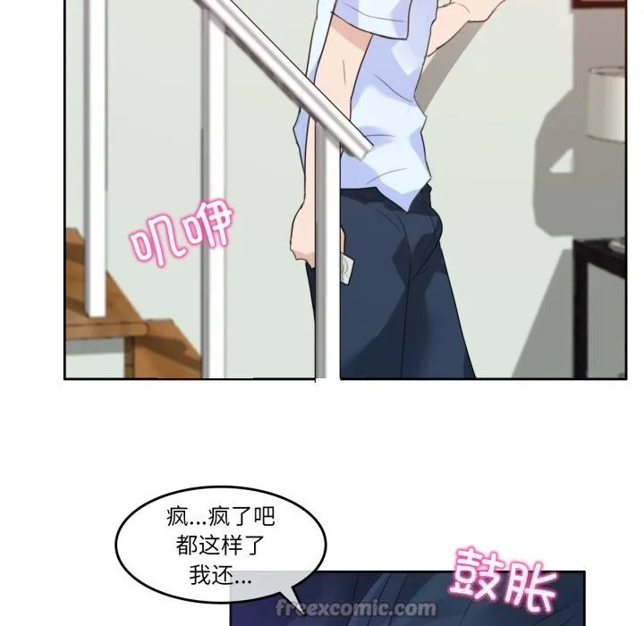 无与伦比的日常-第11話 - 图片 75