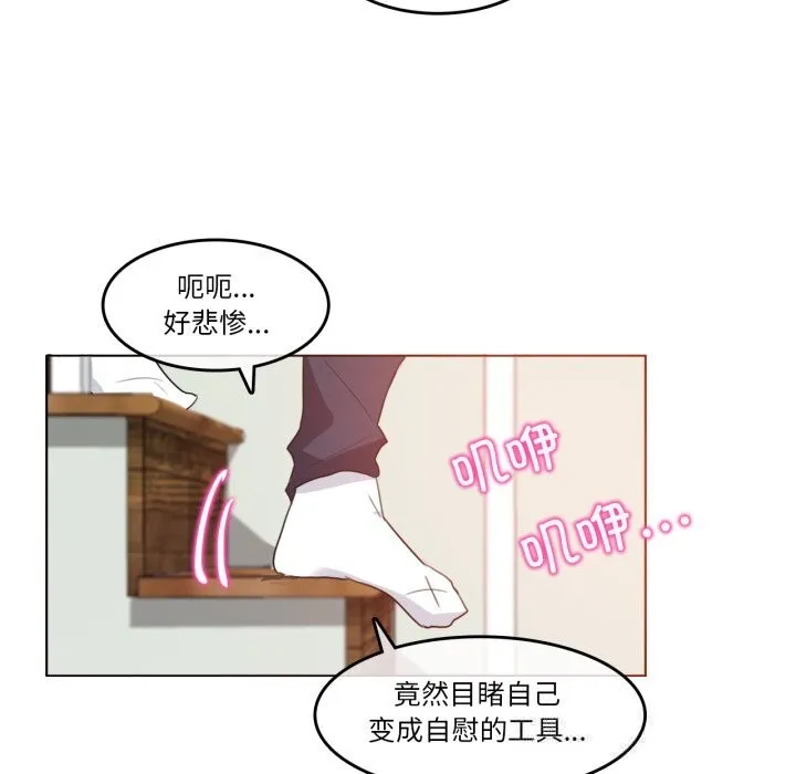 无与伦比的日常-第11話 - 图片 73