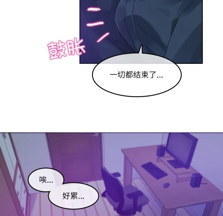 无与伦比的日常-第11話 - 图片 76