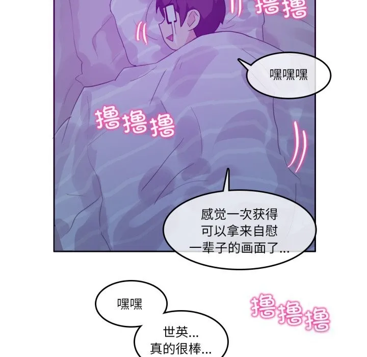 无与伦比的日常-第11話 - 图片 79