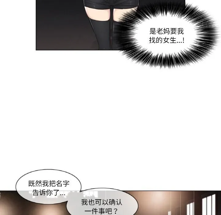 轻触!解除封印-第15話 - 图片 6