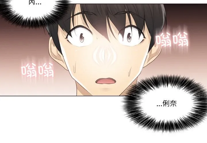 轻触!解除封印-第15話 - 图片 4