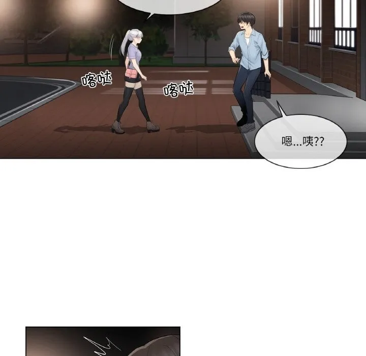 轻触!解除封印-第15話 - 图片 7