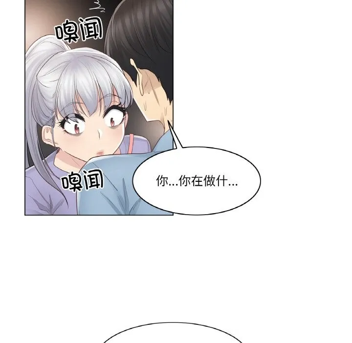 轻触!解除封印-第15話 - 图片 8