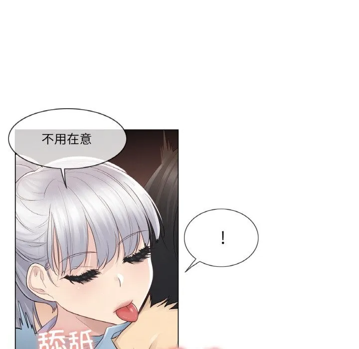 轻触!解除封印-第15話 - 图片 13