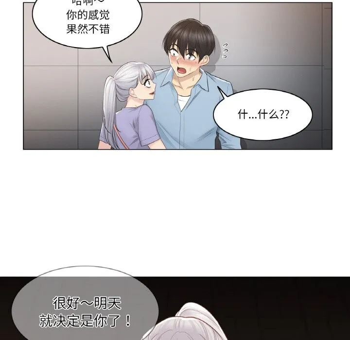 轻触!解除封印-第15話 - 图片 17