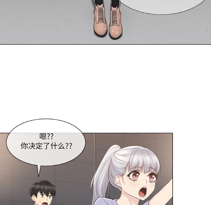 轻触!解除封印-第15話 - 图片 19
