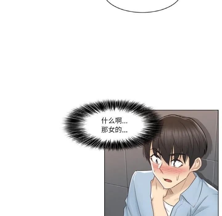 轻触!解除封印-第15話 - 图片 24