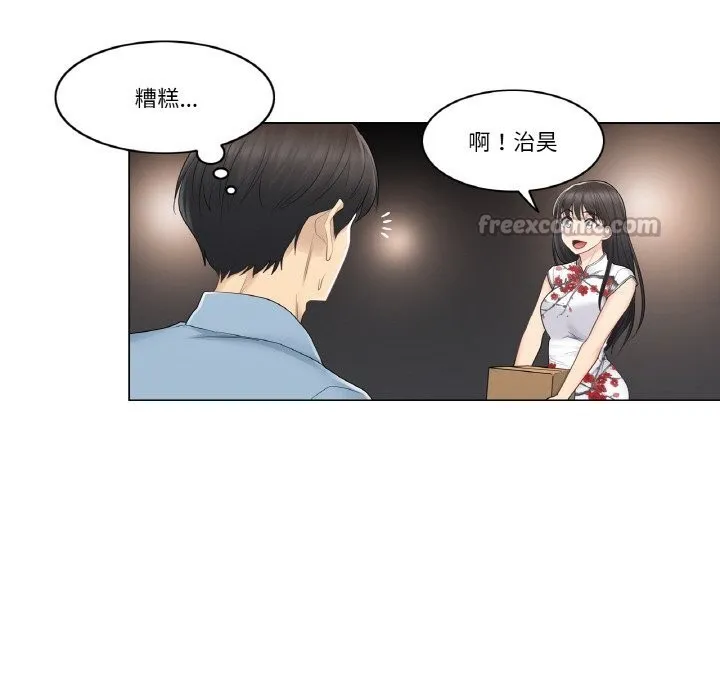 轻触!解除封印-第15話 - 图片 30