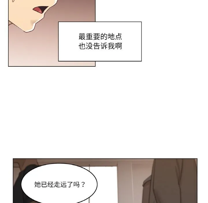 轻触!解除封印-第15話 - 图片 28